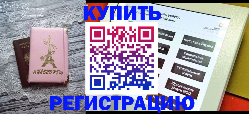 прописка для кредита в Сахалинской области
