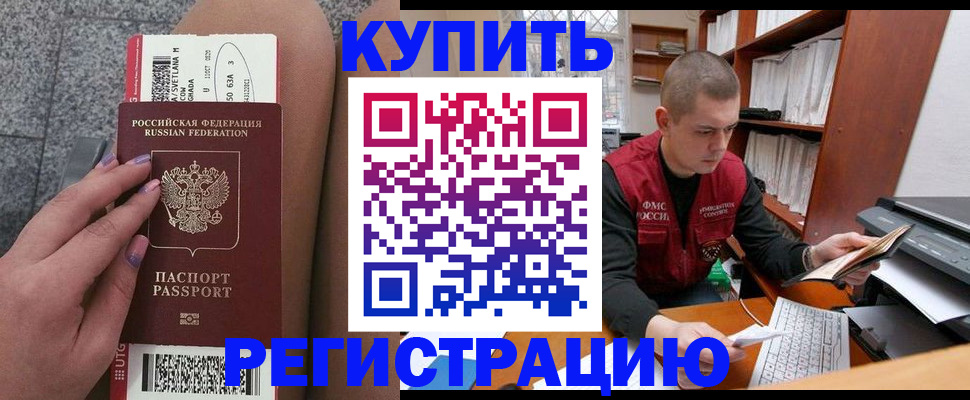 временная регистрация для всех в Сахалинской области