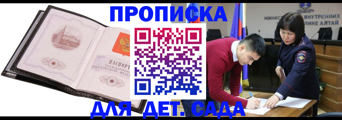 регистрация в Сахалинской области