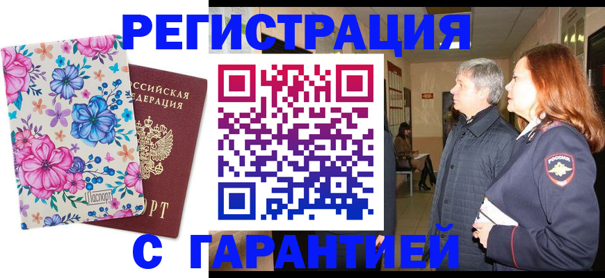 регистрация в Сахалинской области