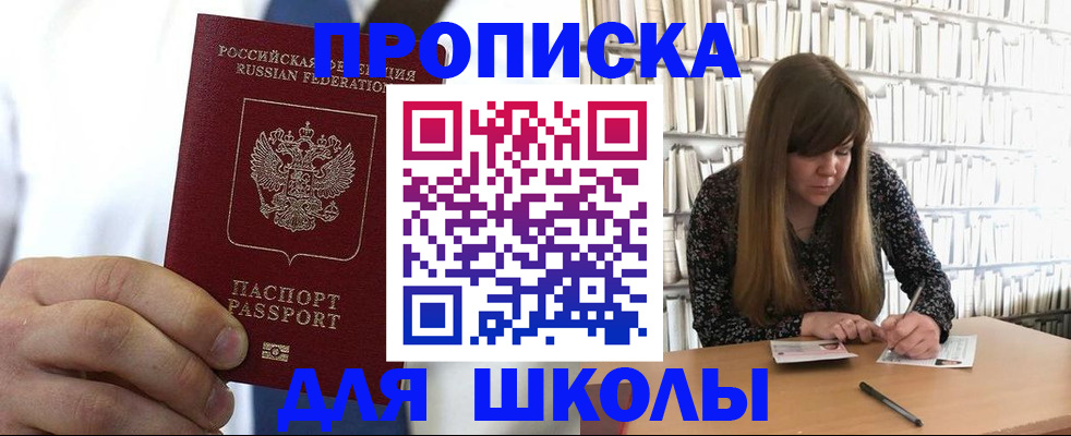 прописка регистрация в Сахалинской области