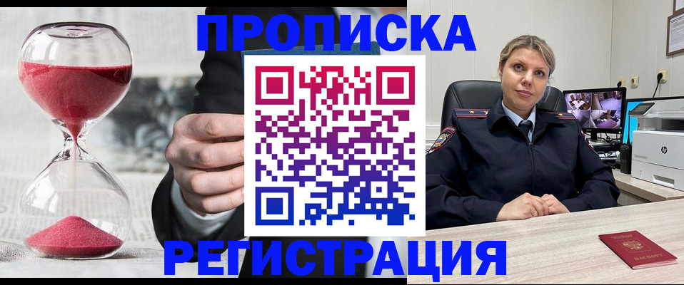прописка поиск в Сахалинской области
