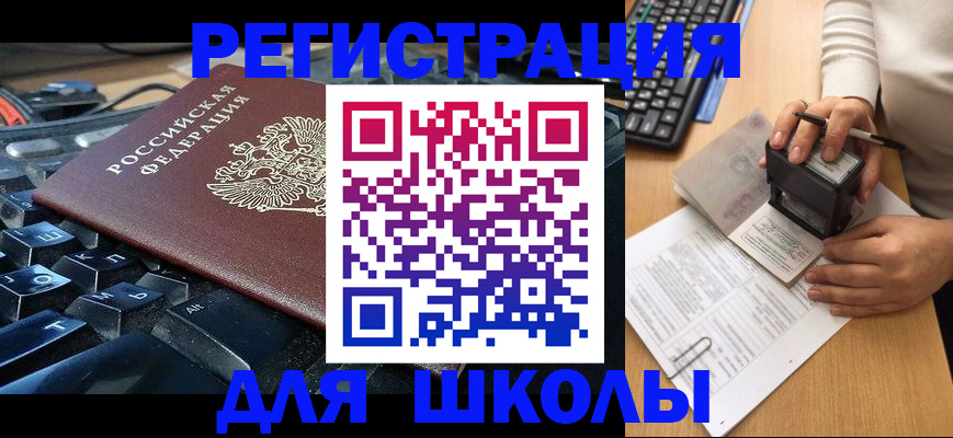 прописка для кредита в Сахалинской области