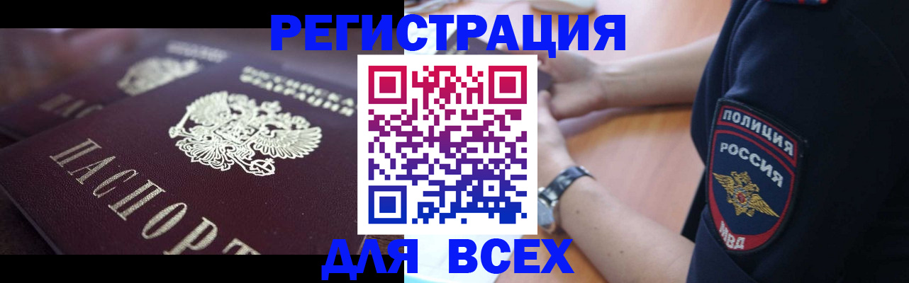 временная регистрация недорого в Сахалинской области