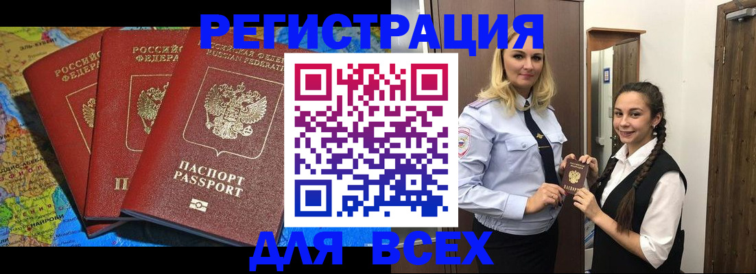 прописка для школы в Сахалинской области