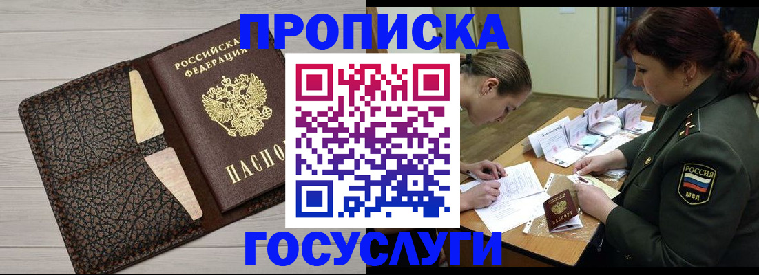 где прописаться в Сахалинской области