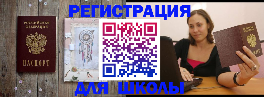 прописка регистрация в Сахалинской области